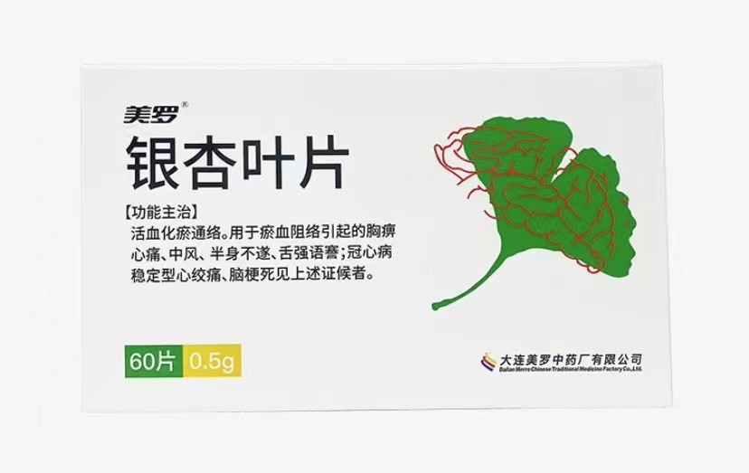 銀杏葉